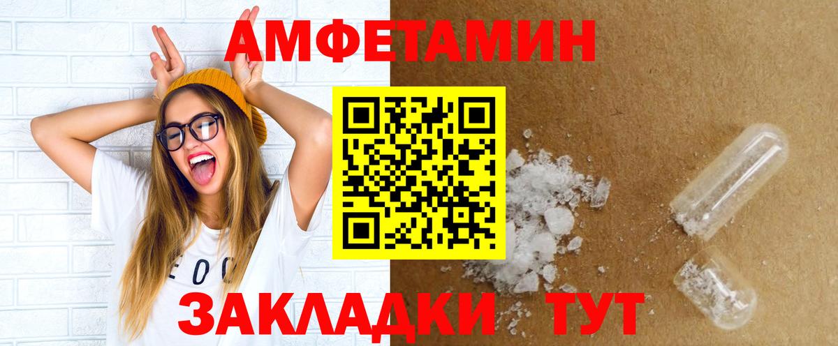 АМФ  АМФЕТАМИН Розовый  АМФЕТАМИН  Ленинск-Кузнецкий  Вход с VPN 