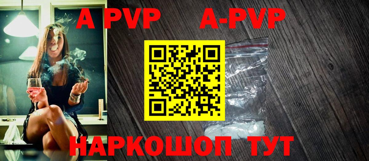 A-PVP VHQ  APVP крисы CK  Alpha PVP СК  цены   Вход с VPN  Ленинск-Кузнецкий 