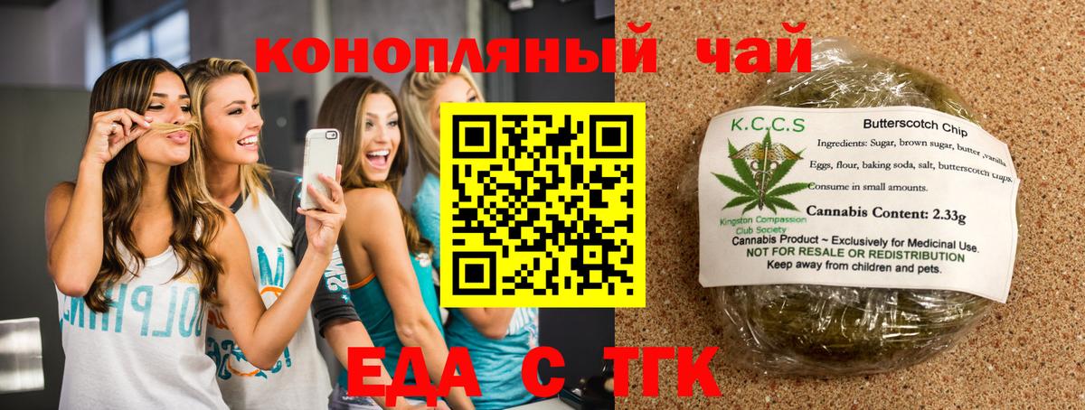Ленинск-Кузнецкий  Cannafood конопля  Вход с VPN 