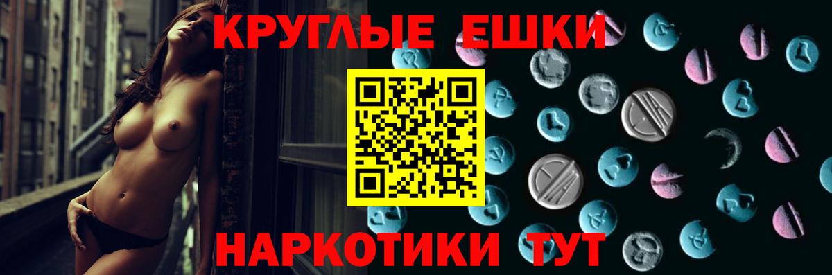 ЭКСТАЗИ круглые  ЭКСТАЗИ mix  Ленинск-Кузнецкий  Ecstasy  Вход с VPN 