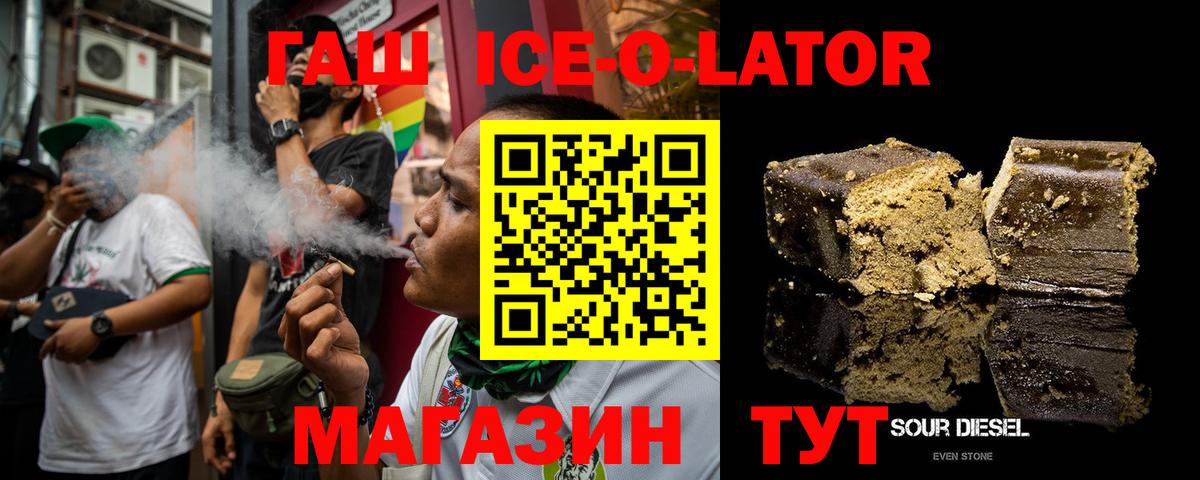 Ленинск-Кузнецкий  ГАШ Ice-O-Lator  Вход с VPN 