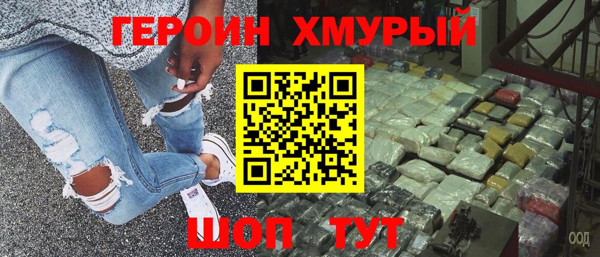Героин афганец Ленинск-Кузнецкий
