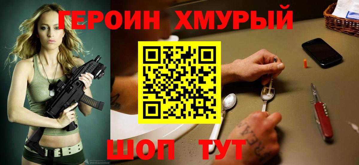 Ленинск-Кузнецкий  ГЕРОИН гречка  Вход с VPN 
