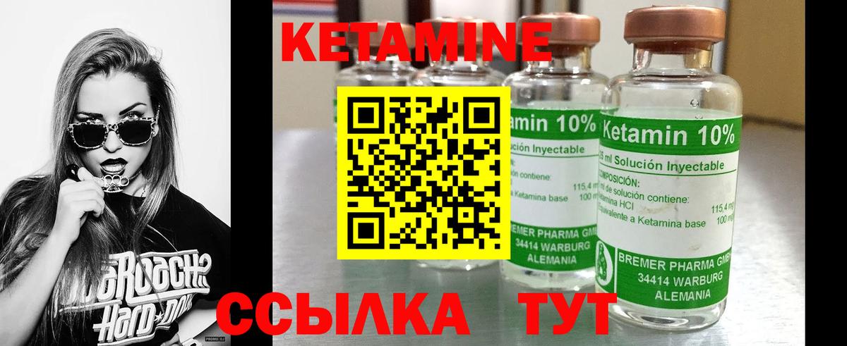 Ленинск-Кузнецкий  КЕТАМИН VHQ  Вход с VPN 