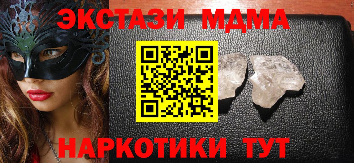 Ленинск-Кузнецкий  MDMA  MDMA молли  Вход с VPN  MDMA молли 