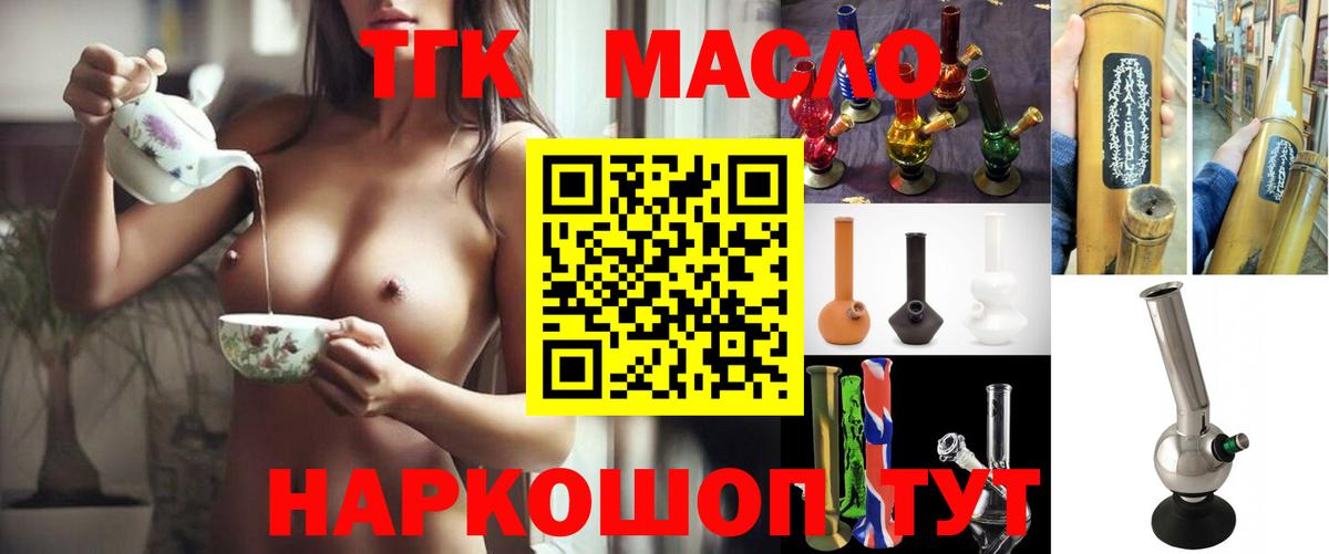 ТГК THC oil  Вход с VPN  ТГК Wax  Ленинск-Кузнецкий 