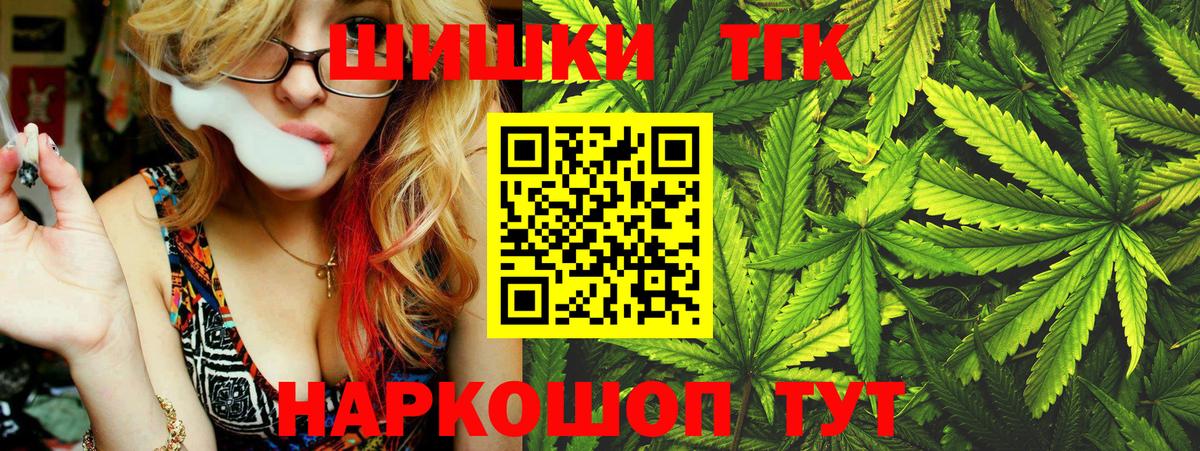 Бошки Шишки марихуана Ленинск-Кузнецкий